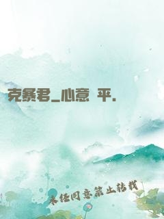 歐克暴君