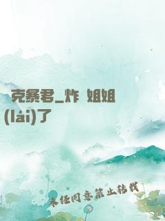 歐克暴君