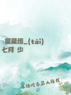 歐皇莫慌