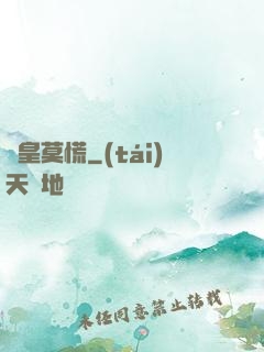 歐皇莫慌
