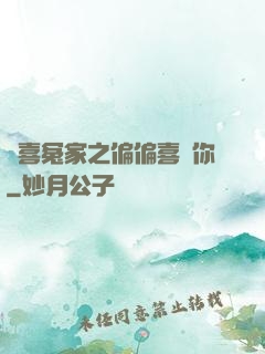 歡喜冤家之偏偏喜歡你