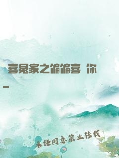 歡喜冤家之偏偏喜歡你