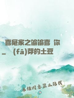 歡喜冤家之偏偏喜歡你