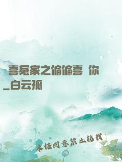 歡喜冤家之偏偏喜歡你