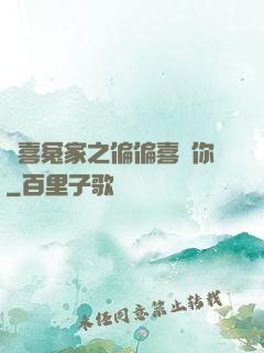歡喜冤家之偏偏喜歡你