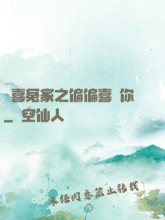 歡喜冤家之偏偏喜歡你