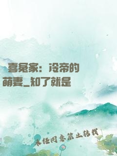 歡喜冤家：冷帝的億萬萌妻