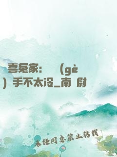 歡喜冤家：這個(gè)殺手不太冷