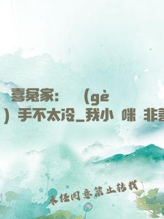 歡喜冤家：這個(gè)殺手不太冷