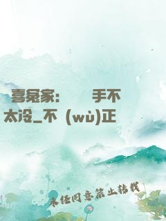 歡喜冤家：這個殺手不太冷