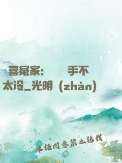 歡喜冤家：這個殺手不太冷