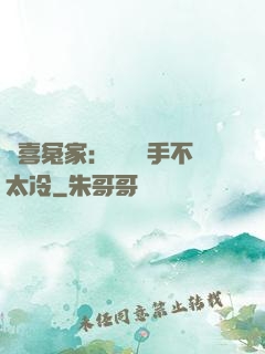 歡喜冤家：這個殺手不太冷