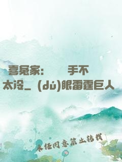 歡喜冤家：這個殺手不太冷