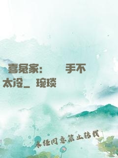 歡喜冤家：這個殺手不太冷