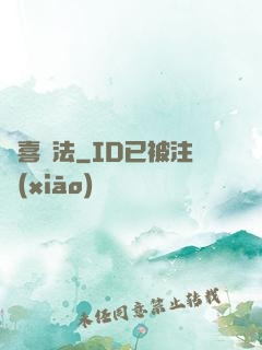 歡喜禪法