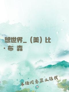 歡想世界