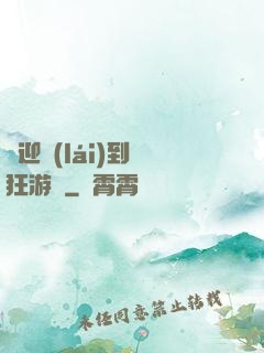 歡迎來(lái)到瘋狂游戲