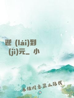 歡迎來(lái)到靈氣紀(jì)元