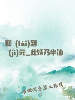 歡迎來(lái)到靈氣紀(jì)元