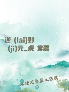 歡迎來(lái)到靈氣紀(jì)元