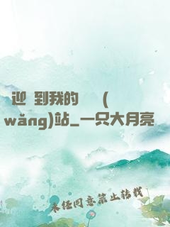 歡迎來到我的詭異網(wǎng)站