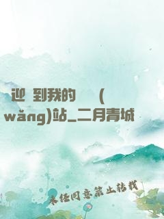 歡迎來到我的詭異網(wǎng)站