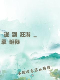 歡迎來到瘋狂游戲