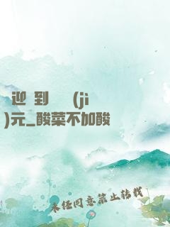 歡迎來到靈氣紀(jì)元