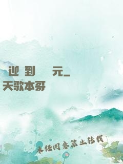 歡迎來到靈氣紀元