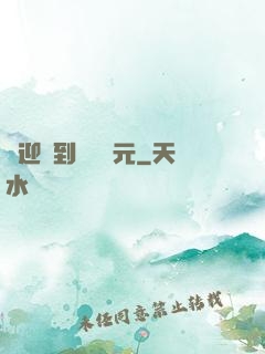 歡迎來到靈氣紀元