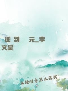 歡迎來到靈氣紀元