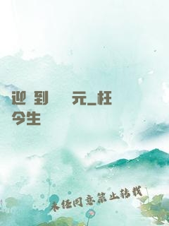 歡迎來到靈氣紀元