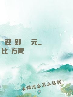 歡迎來到靈氣紀元