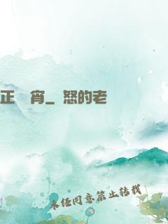 正氣沖宵