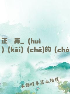 正氣沖宵
