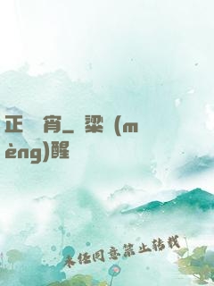正氣沖宵