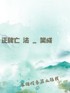 正牌亡靈法師