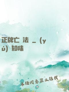 正牌亡靈法師