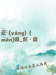 正陽(yáng)門(mén)庭