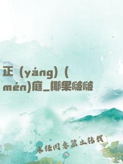 正陽(yáng)門(mén)庭