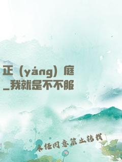 正陽(yáng)門庭