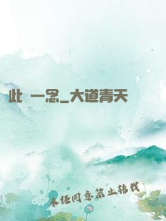此間一念