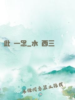 此間一念
