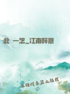 此間一念