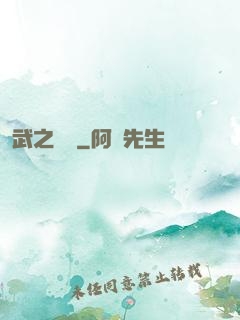 武之機鎧