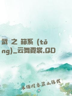 武俠之寶箱系統(tǒng)