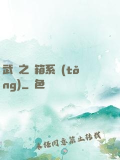 武俠之寶箱系統(tǒng)