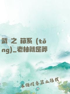 武俠之寶箱系統(tǒng)