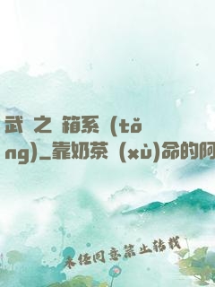 武俠之寶箱系統(tǒng)