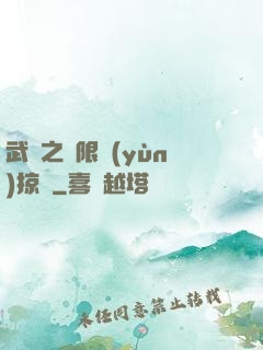 武俠之無限運(yùn)掠奪